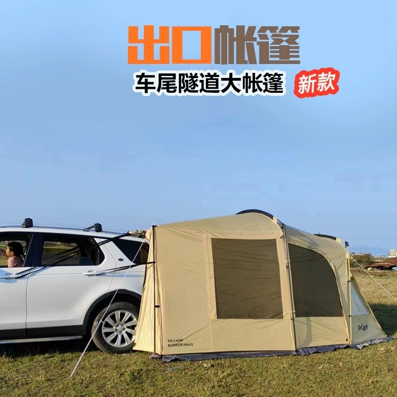 自驾游野营户外隧道车尾帐篷四季防暴雨防风防晒天幕suv车边帐mpv