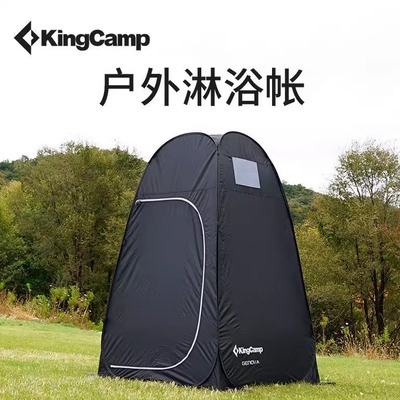KingCamp户外便携多功能卫浴帐篷