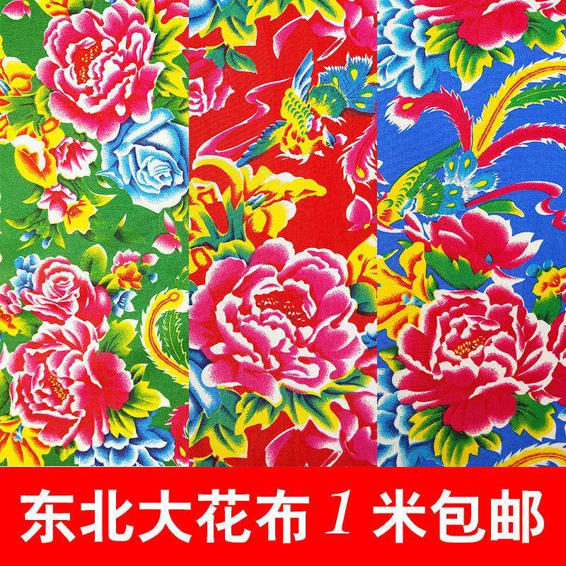 化纤农家乐装修民族风鲜艳