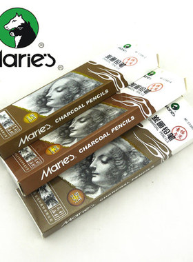 Marie's马利正品C7300炭画铅笔 硬性中性软性 马利素描 炭画铅笔