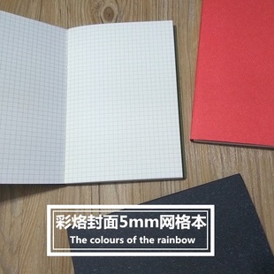彩烙纸封面5mm网格本UI字体设计坐标本子经纬线设计本彩色记事本