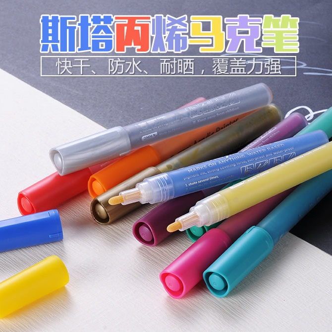 斯塔黑卡彩色防水相册丙烯马克笔