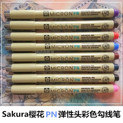 sakura头勾线笔设计手绘笔樱花