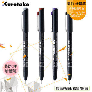 日本kuretake吴竹针管笔 漫画禅绕画勾边笔 防污不晕染 禅绕画笔