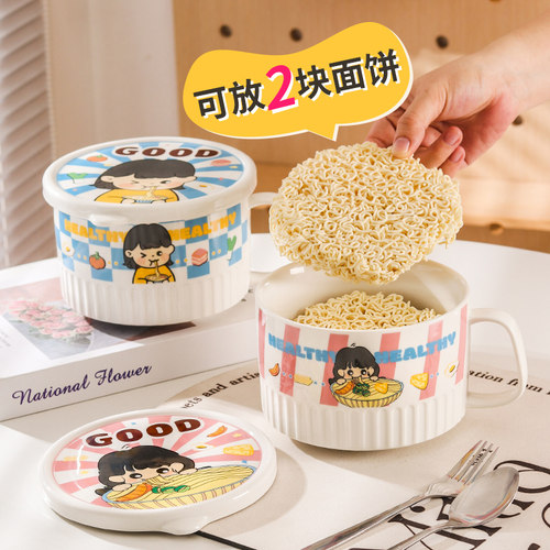 陶瓷日式学生泡面碗带盖带手柄