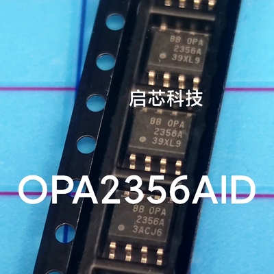 全新封装 OPA2356 OPA2356AID 电子竞赛常用芯片 SOIC-8