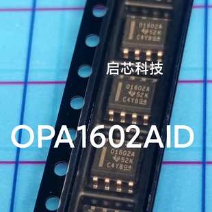 全新封装 OPA1602 OPA1602AID 音频放大器 SOIC-8