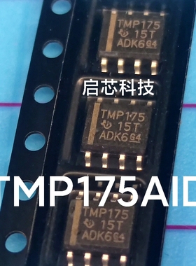 全新封装  TMP175  TMP175AID  SOIC-8
