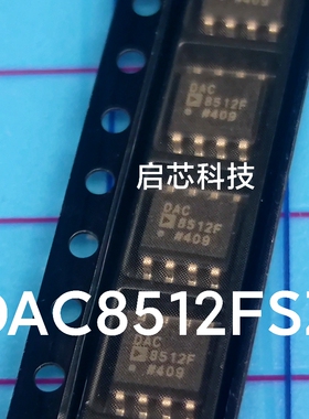 全新封装  DAC8512  DAC8512FS  DAC8512FSZ  模数转换器 SOIC8