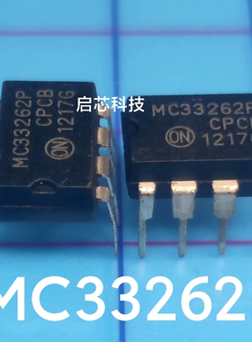 全新 MC33262 MC33262P  电源管理芯片 PDIP-8