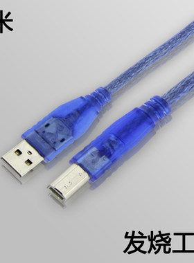 电子面单打印线 适用于打码机得力条码标签机 惠普针式610K 630K
