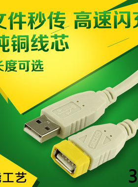 适用于TCL三星华为创维夏普小米电视机游戏手柄USB延长信号线3米