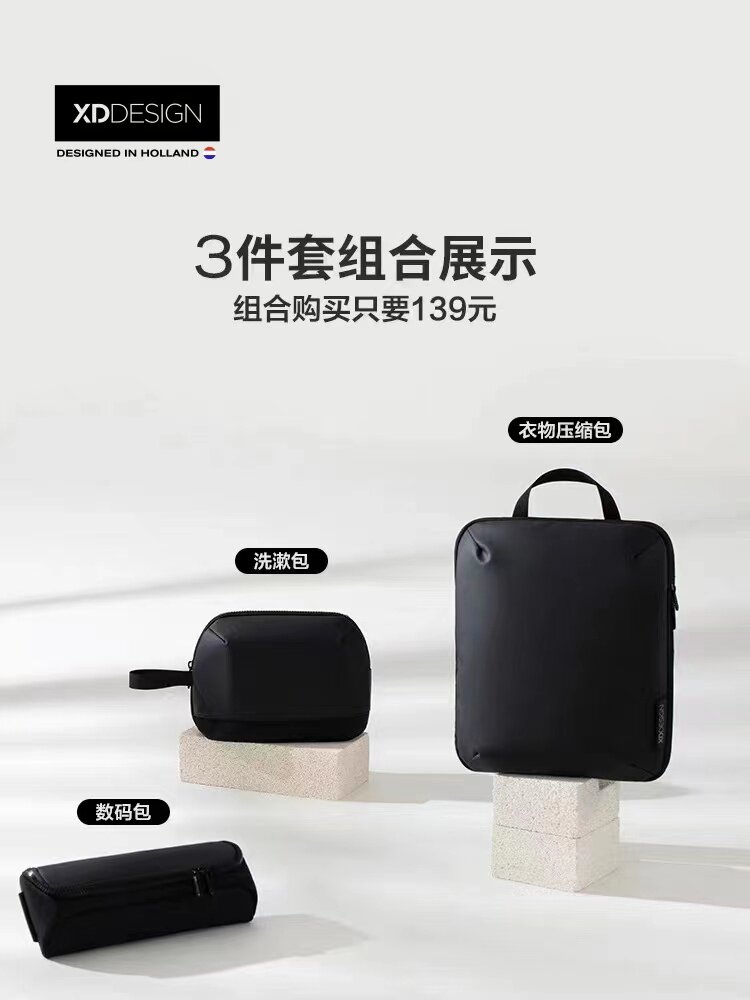 Dutch XDDESIGN toiletry bag, makeup storage bag, large capacity multifunctional travel men's data cable digital bag