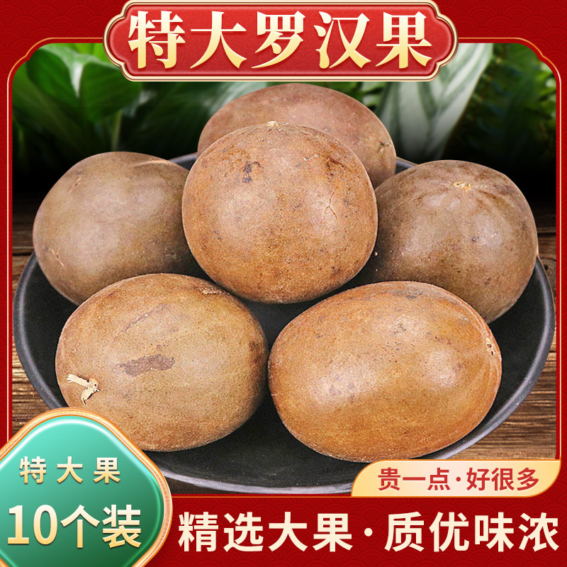 桂林特产罗汉果胖大海甘草正品旗舰店黄金罗汉果批发中药材冲泡茶