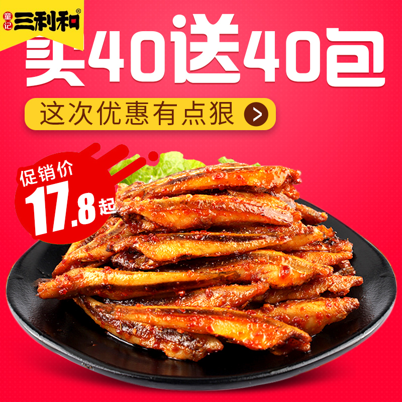 小鱼仔80包即食小鱼干湖南特产麻辣毛毛鱼零食小吃休闲食品