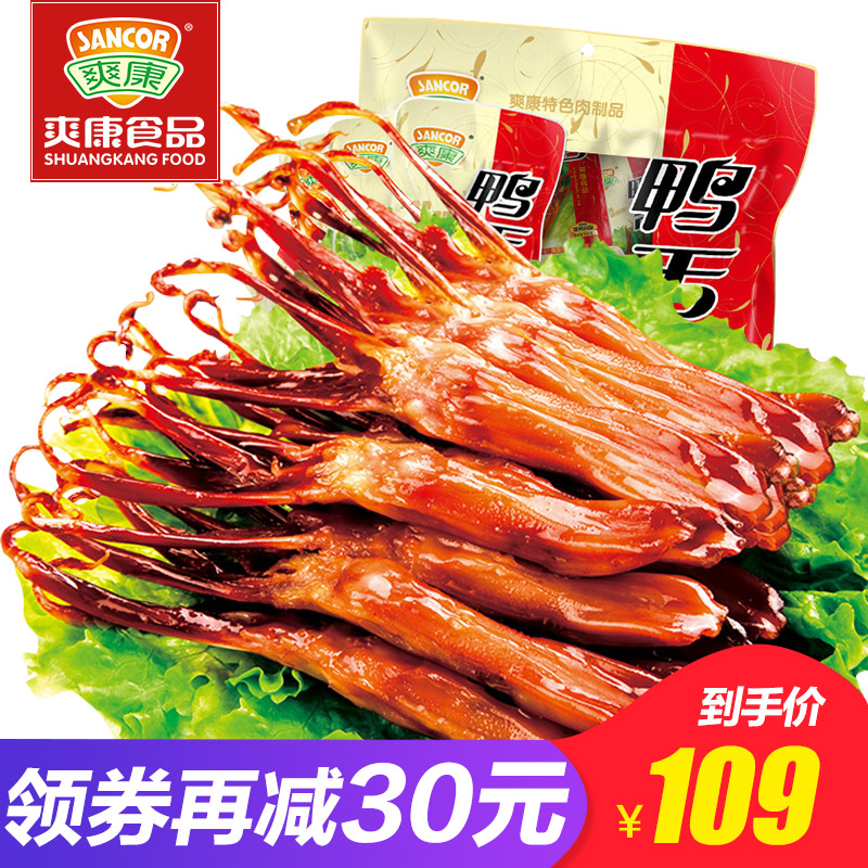 温州鸭舌零食温州特产酱鸭舌头麻辣休闲美食小吃散装500g