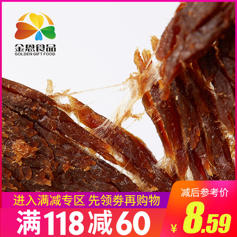 金恩凡提温州湖岭特产手撕黄牛肉干片沙嗲60g袋装美-牛肉片(土乡土色旗舰店仅售50.7元)