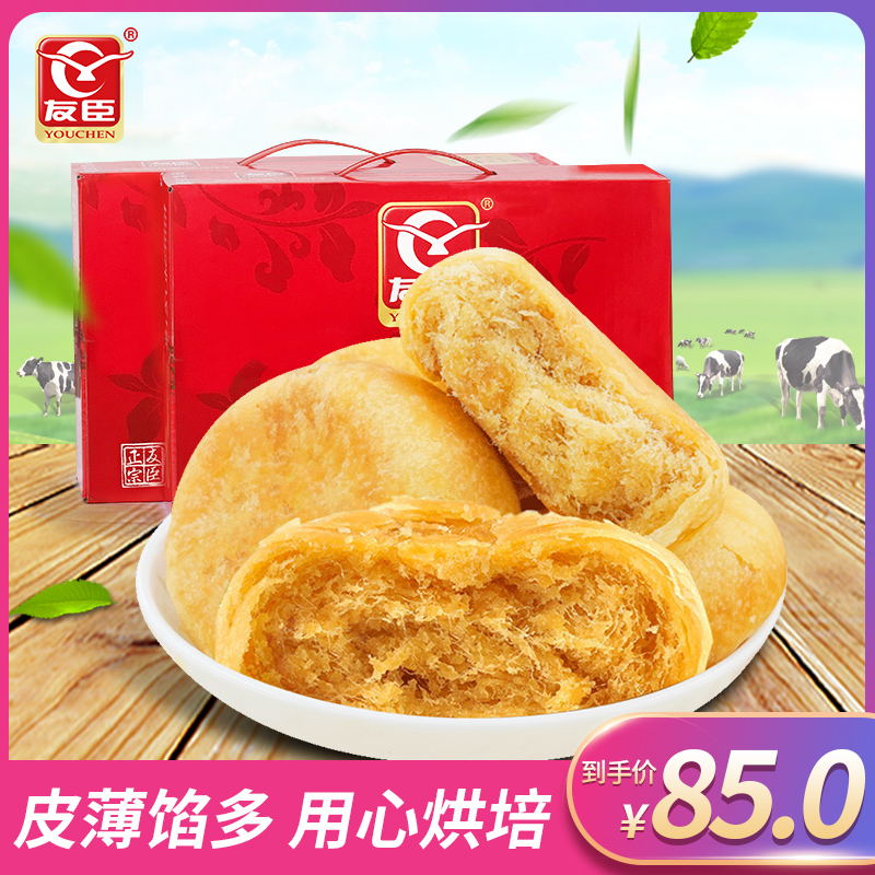 友臣肉松饼办公室零食特产早餐整箱小吃糕点1250g*2箱美食