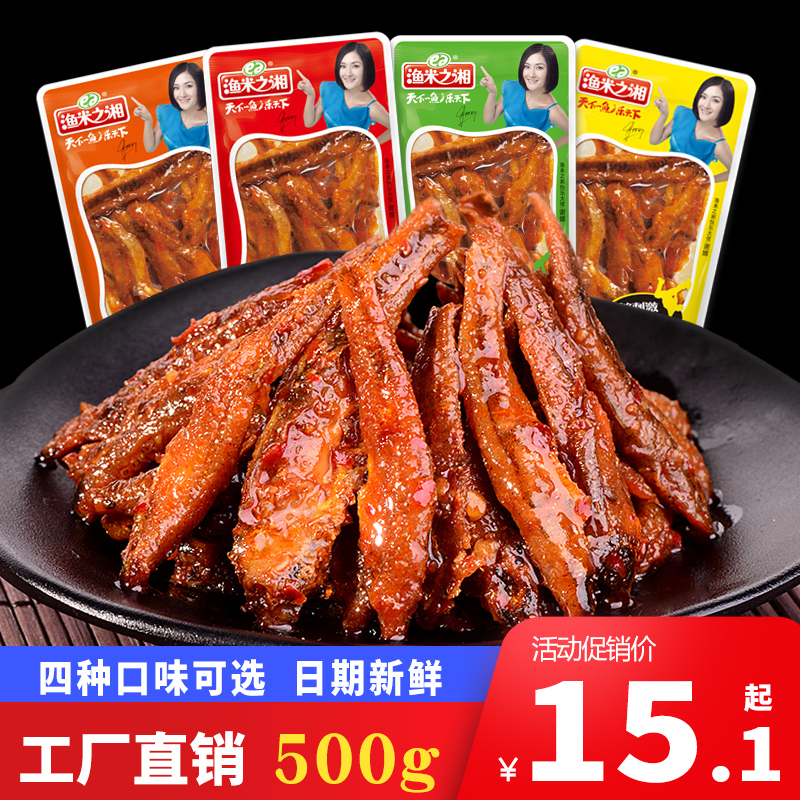 渔米之湘劲辣鱼仔散称500g/包湖南特产零食小吃毛-毛毛鱼(土乡土色旗舰店仅售45.3元)