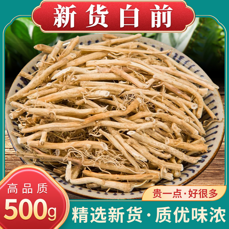 白前中药材正品柳叶白前水杨柳石蓝白前根水洗鹅管水竹消白前竹叶