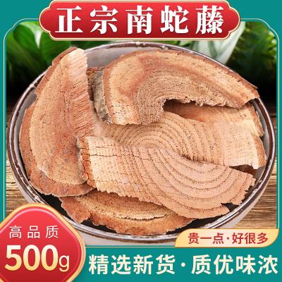 南蛇藤中药材500g克正品过山枫