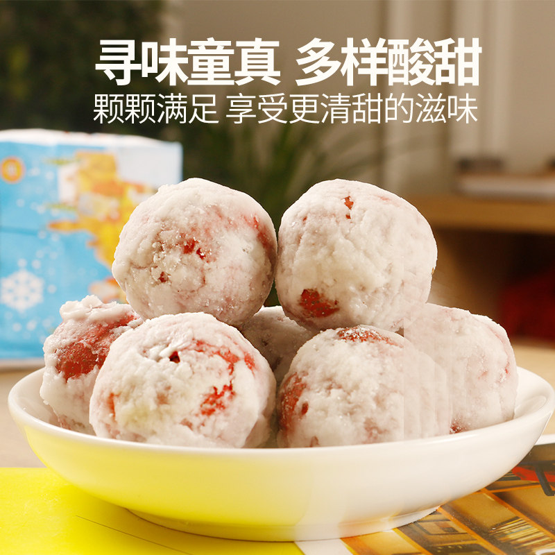 现做糖雪球糖炒山楂果零食雪红果