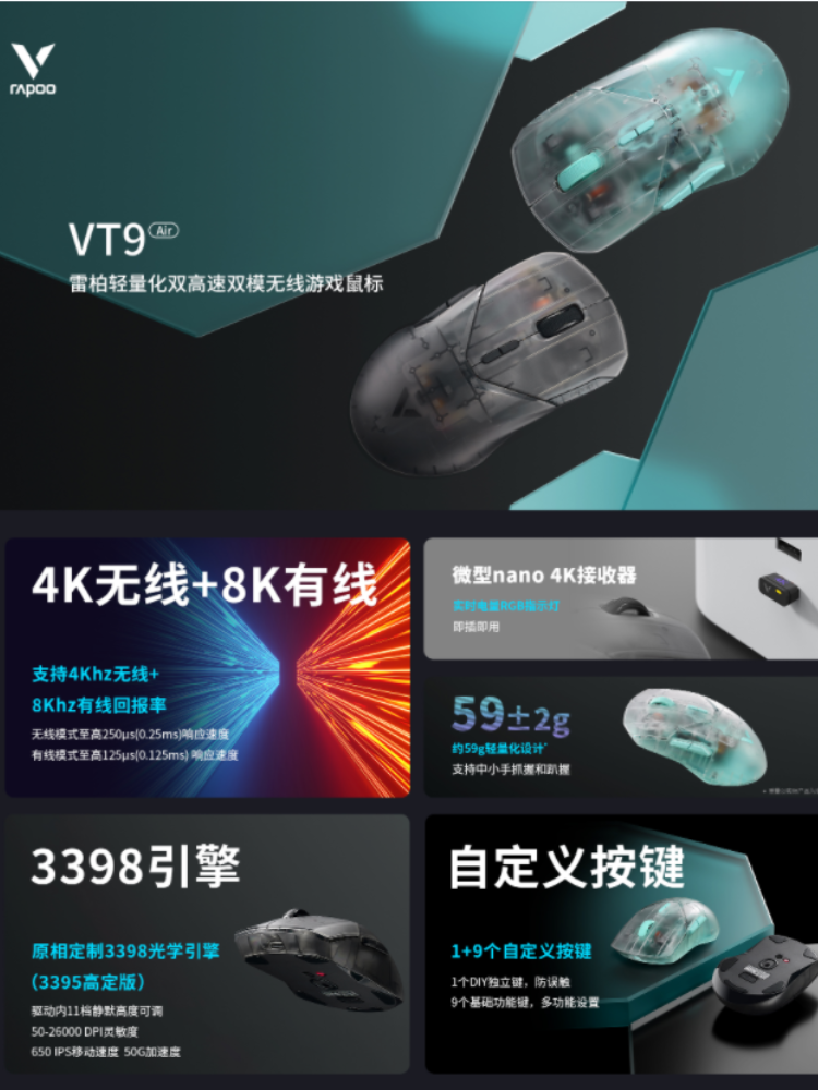 RAPOO VT9PRO 무선 마우스 듀얼 고속 PAW3398 듀얼 모드 유선 E-스포츠 오피스 게임 투명 마우스
