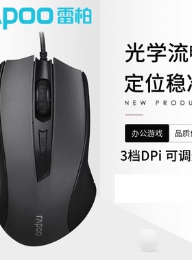 雷柏N300鼠标有线USB家用办公商务笔记本台式电脑电竞吃鸡游戏