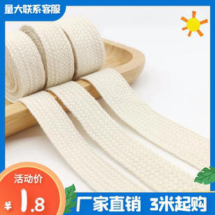 辅料 25mm单层涤棉扁棉绳裤 腰绳卫衣抽绳帽绳帽带运动裤 绳服装