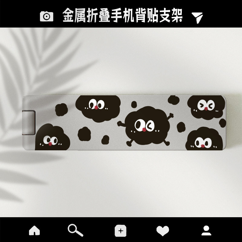 煤球隐形卡通折叠手机支架背贴粘贴式金属支架迷你桌面通用支撑架
