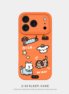 原创日韩小狗适用苹果17PROMAX手机壳iPhone15新款橙色肤感液态硅胶软壳16Plus精孔Air防摔14pro全包12保护套