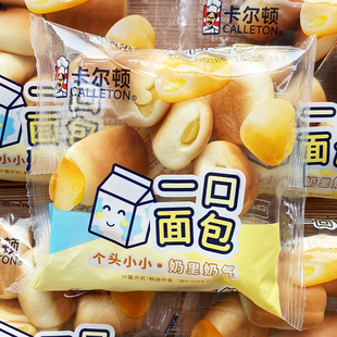 卡尔顿一口面包芝士夹心儿童早餐充饥蛋糕小吃糕点零食点心小面包