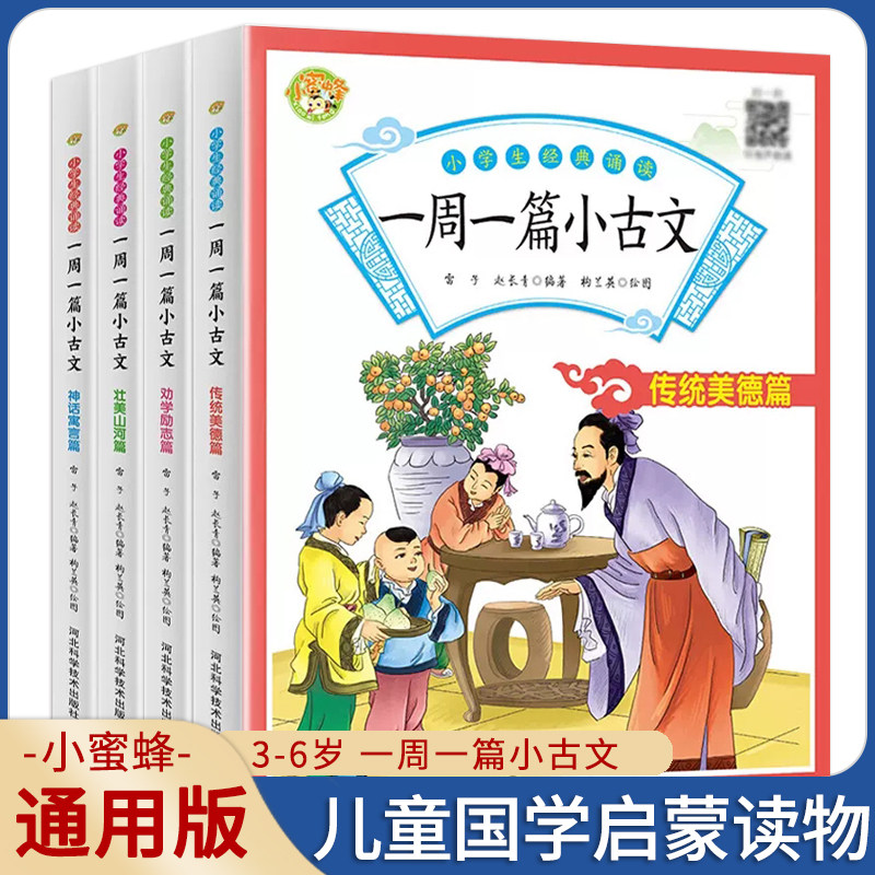 小班中班大班幼小衔接教材古诗书幼儿早教早教启蒙益智书籍儿童绘本0