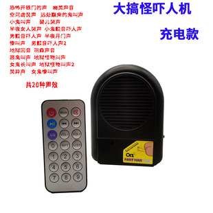 吓人机恶搞恐怖声音防盗防小偷鬼叫鬼屋吓人吓一跳黑夜超恐怖尖叫