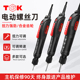 TGK德至高电动螺丝起子家用半自动维修插电起子工业级电动起子PC5