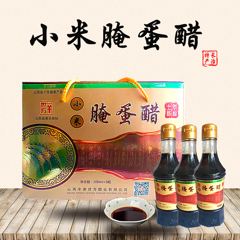 山西壶关辛世方小米腌蛋5.0包邮
