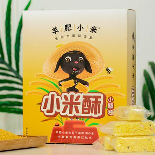 武乡羊肥小米酥 山西特产非油炸零食 办公室下午茶儿童解馋零食
