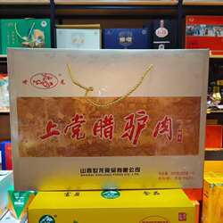 山西长治特产上党世龙腊驴肉腱子肉礼盒过春节送人礼盒