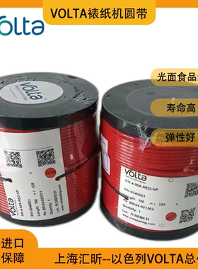 PU圆带聚氨酯O型带Volta红色光面圆带RM系列进口沃尔特食品级圆带