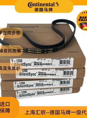 马牌人字齿同步带 康迪泰克SILENTSYNC皮带轮Y-896老鹰带大量库存