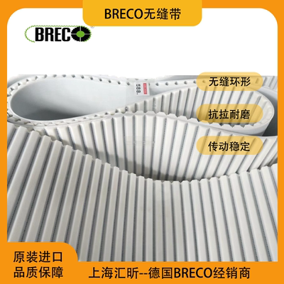 德国BRECO聚氨酯同步带BRECOFLEX皮带T10T20ATL5ATL10ATL20ATP10