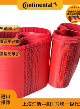 SYNCHROFLEX同步带BRECO FLEX ATP15MULCO ATP10GENIII红色加强型