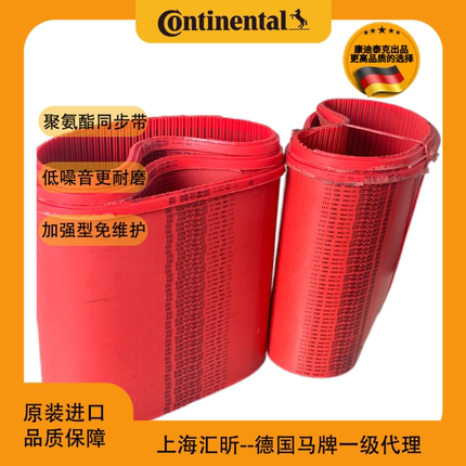 SYNCHROFLEX同步带BRECO FLEX ATP15MULCO ATP10GENIII红色加强型