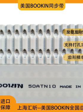 聚氨酯PU同步带开口同步带BOOKIN同步带ATN10 ATN20棱形孔皮带