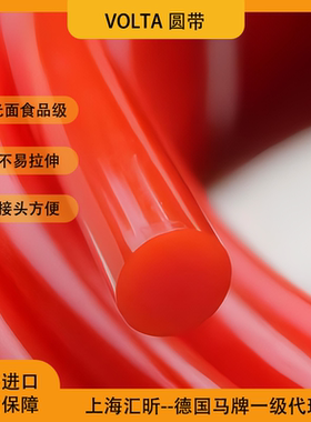以色列Volta圆带聚氨酯O型带红色光面RM系列沃尔塔三角带大量库存