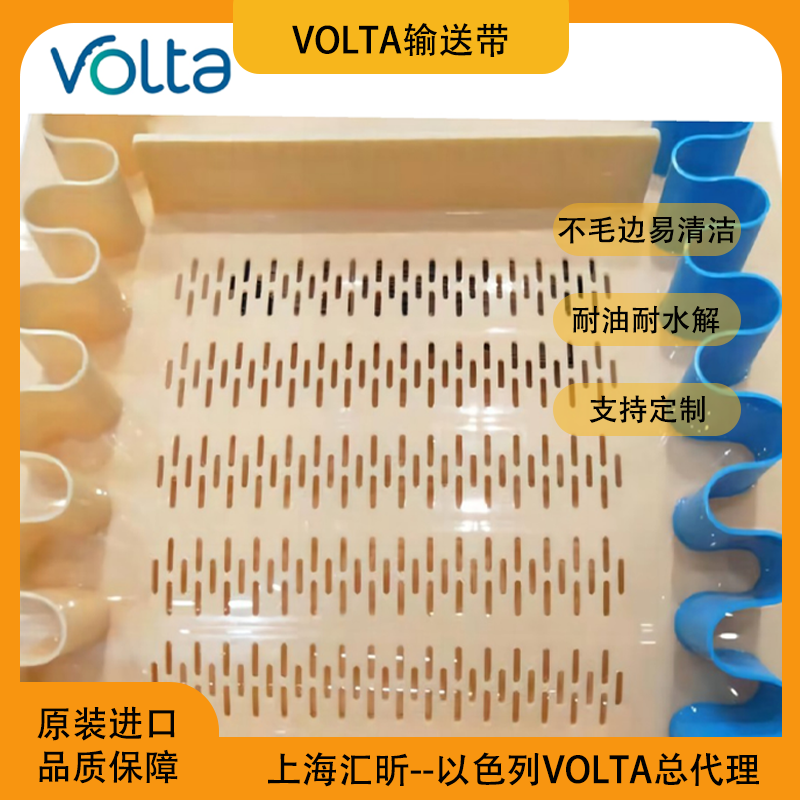 易洁带Volta输送带以色列沃尔塔T50米黄色FMW-3DD通齿驱动提升带 - 实物图