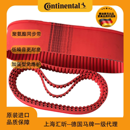 同步带 BOOKIN齿形带人字齿同步带Synchroflex同步皮带马牌传动带