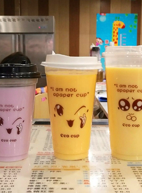 一次性奶茶杯可爱表情塑料杯90口径370ml/700cc整箱带盖水果杯