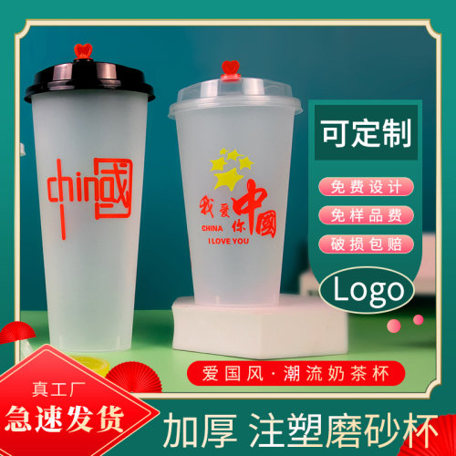 500ml700ml加厚磨砂奶茶杯