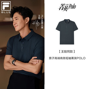 斐乐夏季 王阳同款 Fila 新款 F11M522106F 男子高端商务短袖 POLO衫